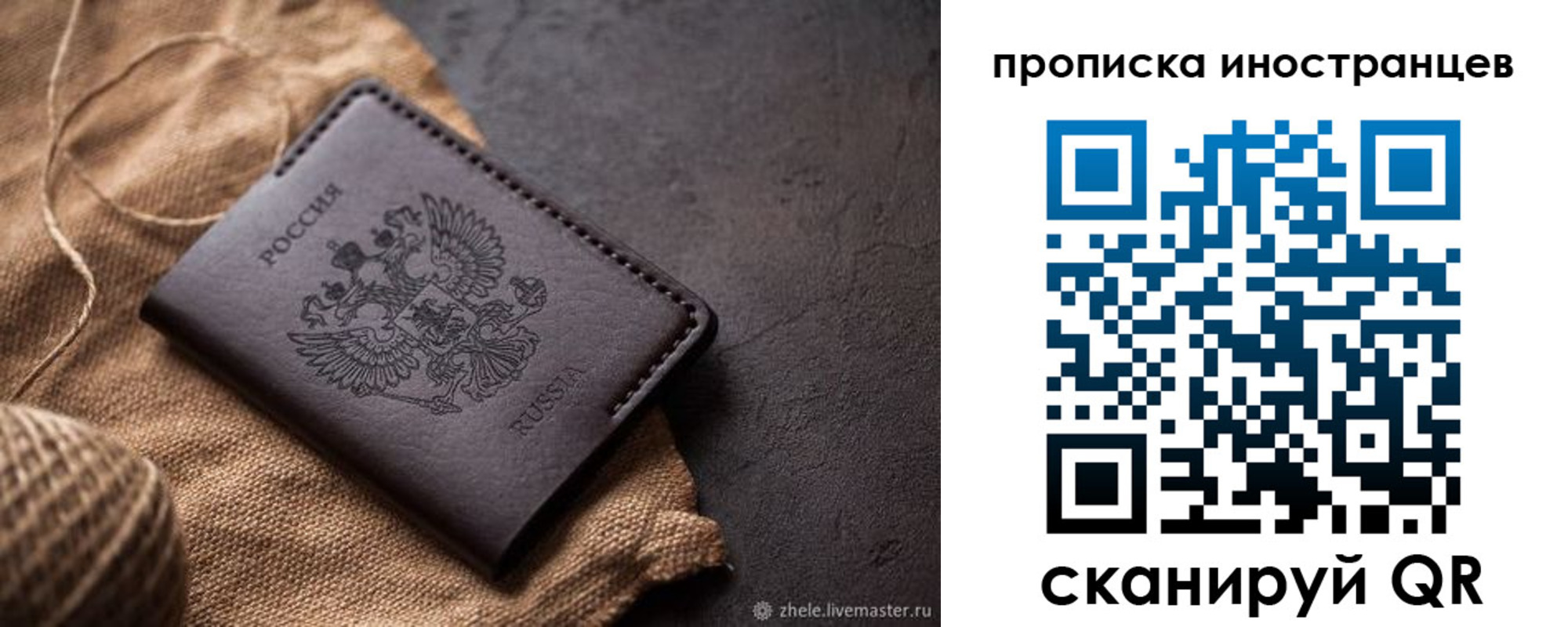 прописка поиск в Кусе