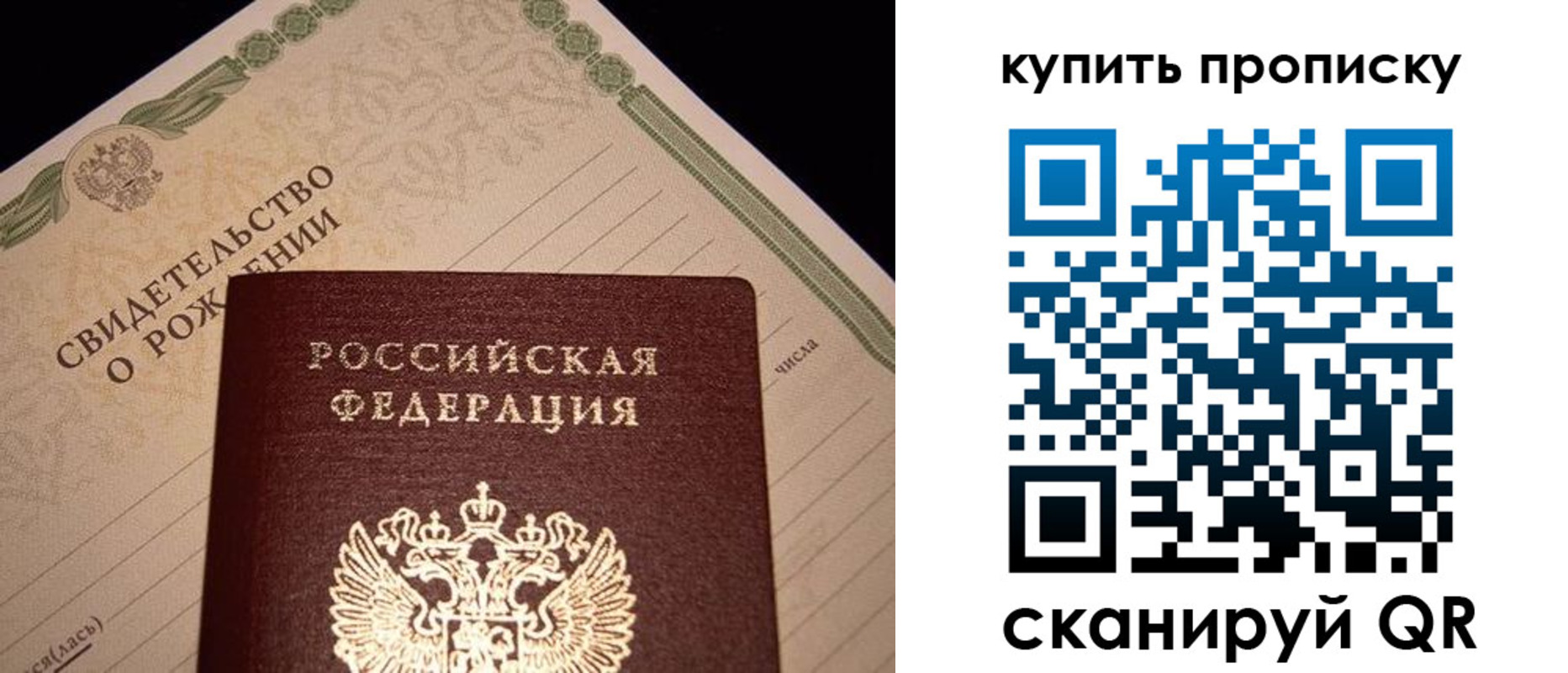 временная регистрация в квартире в Кусе
