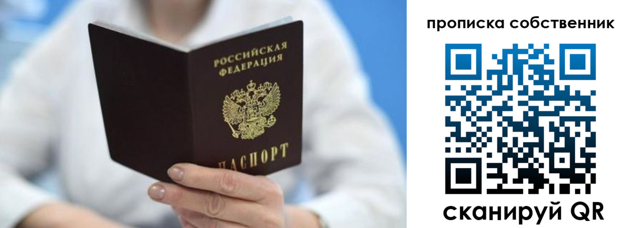прописка регистрация в Кусе