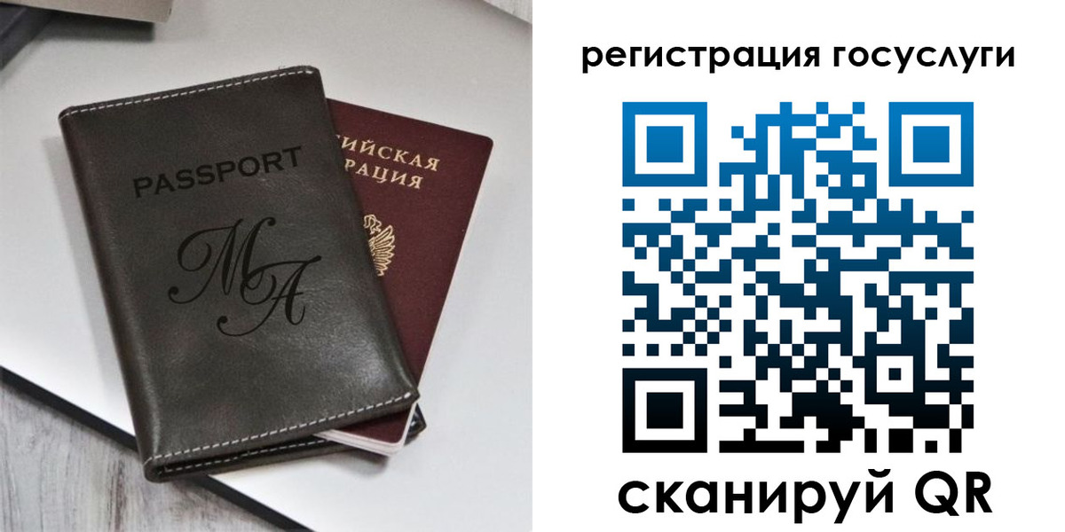 временная регистрация надежно в Кусе