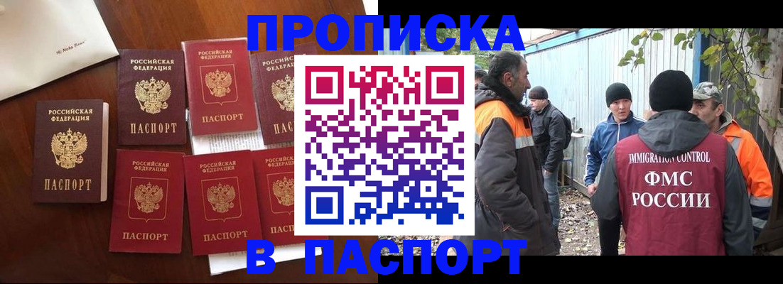 прописка для военкомата в Кусе