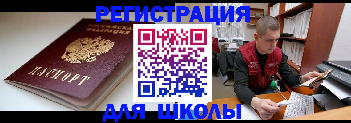 регистрация для дет. сада в Кусе