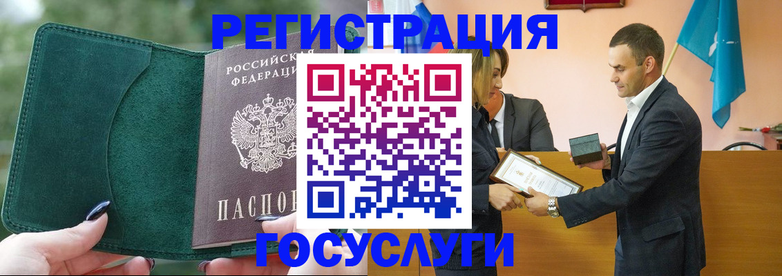 прописка для школы в Кусе